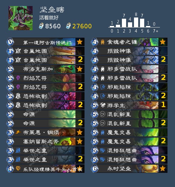 炉石传说超长待机成就攻略2