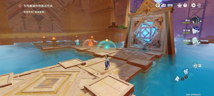 原神机关破谜范式第四关攻略1
