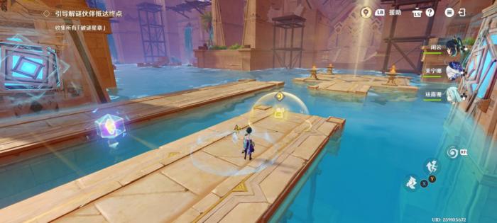 原神机关破谜范式第四关攻略2