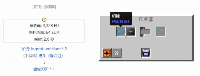 我的世界格雷科技社区版锉刀刃合成表大全2