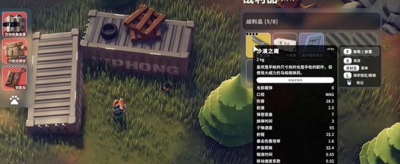 逃离鸭科夫农场区神秘商人掉落奖励有哪些5