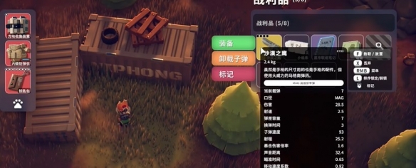 逃离鸭科夫农场区神秘商人掉落奖励有哪些6