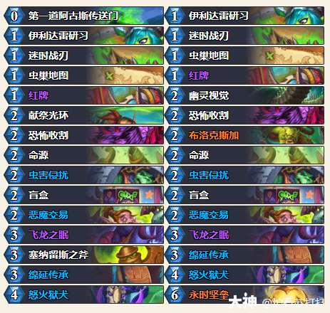 炉石传说穿越时间流奇闻瞎卡组代码分享1