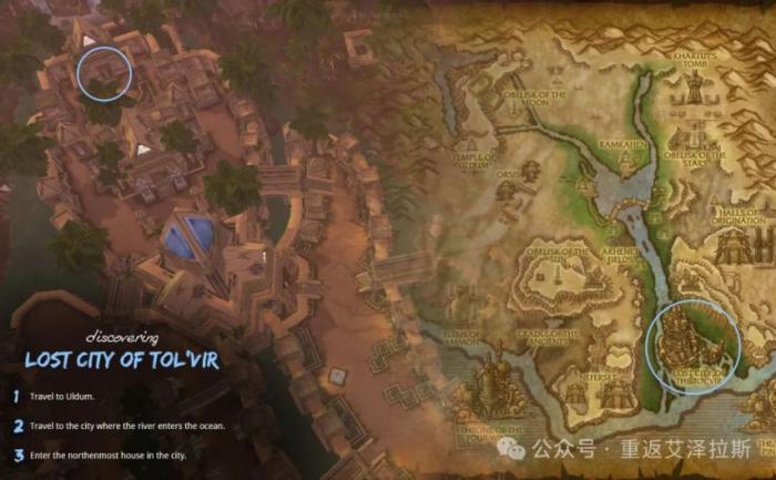 魔兽世界托维尔失落之城怎么去1