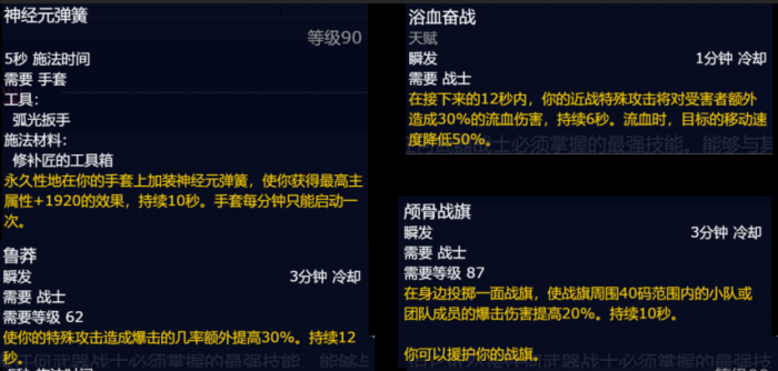 魔兽世界熊猫人之谜战士专业技能推荐1