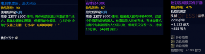 魔兽世界熊猫人之谜德鲁伊专业技能推荐1