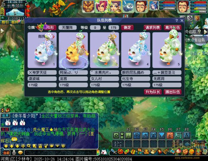 梦幻西游独弦琴之思5星攻略1