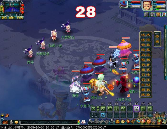 梦幻西游独弦琴之思5星攻略6