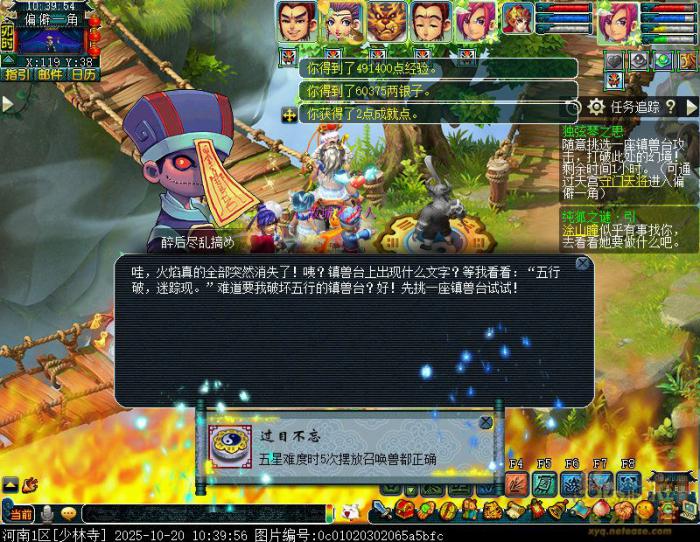 梦幻西游独弦琴之思5星攻略10