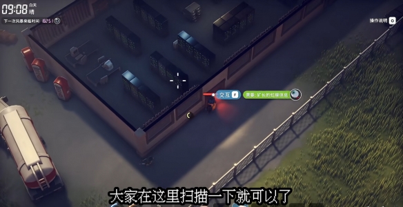 逃离鸭科夫矿长的虹膜信息怎么获得5