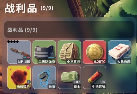 逃离鸭科夫赤核碎片有什么用3