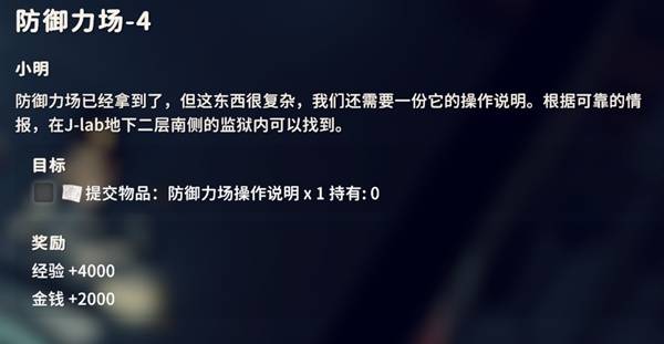 逃离鸭科夫防御立场4任务攻略1