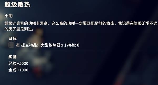 逃离鸭科夫超级散热任务攻略1