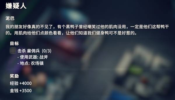 逃离鸭科夫嫌疑人任务攻略1