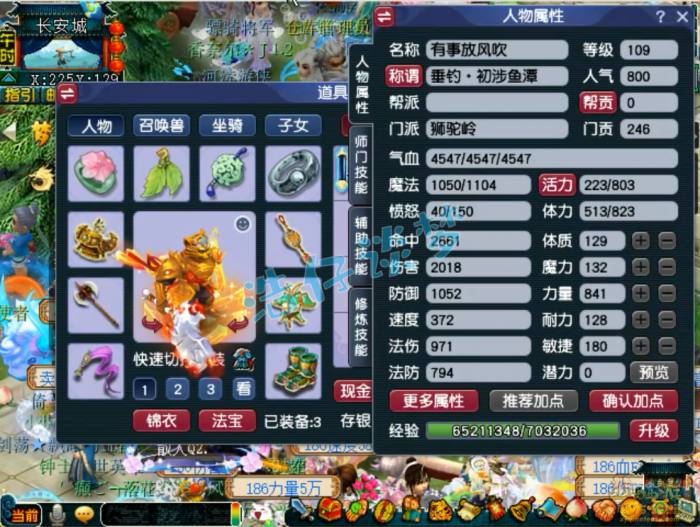 梦幻西游狮驼岭装备109级展示图1