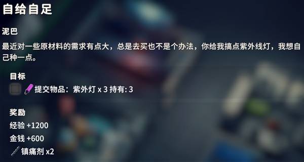 逃离鸭科夫自给自足任务攻略1