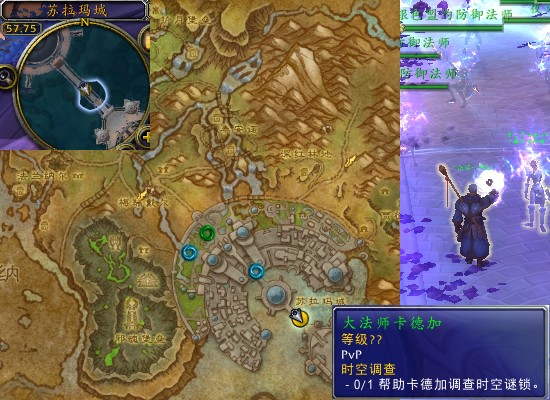 魔兽世界军团再临remix时空调查任务攻略1