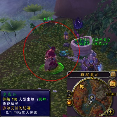 魔兽世界军团再临remix沙尔艾兰的访客任务攻略1