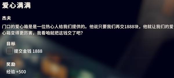 逃离鸭科夫爱心满满任务攻略1