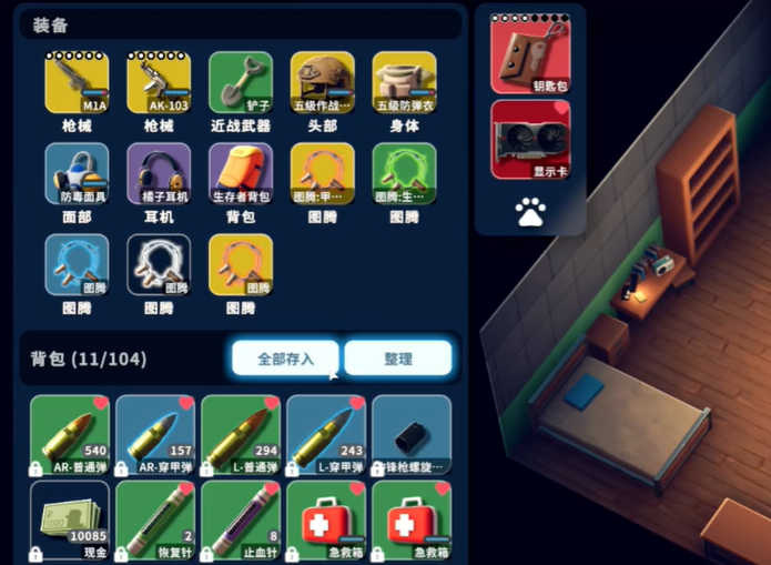 逃离鸭科夫怎么锁定背包栏1