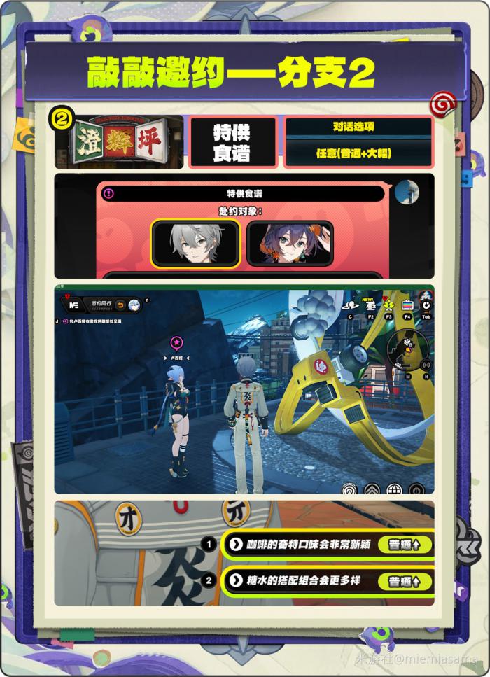 绝区零卢西娅信赖度提升攻略4