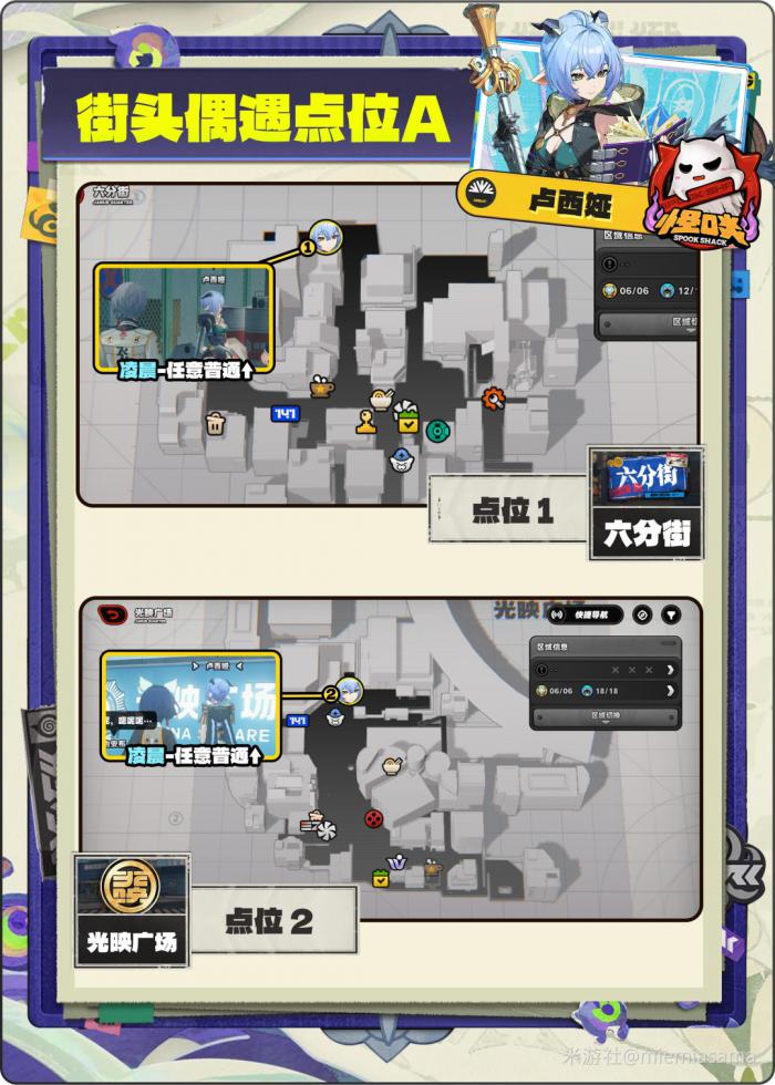 绝区零卢西娅信赖度提升攻略7