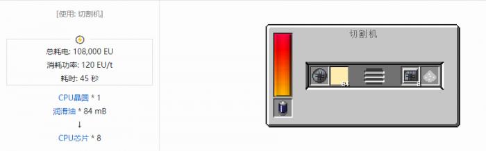 我的世界格雷科技现代版芯片合成表大全2