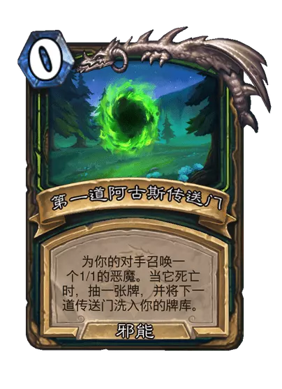 炉石传说布洛克斯加卡牌图鉴2