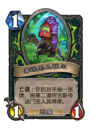 炉石传说布洛克斯加卡牌图鉴4