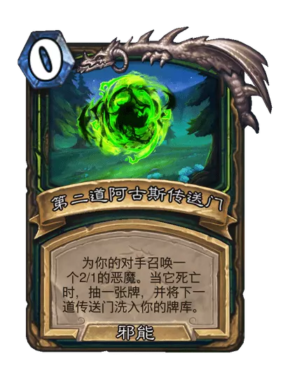 炉石传说布洛克斯加卡牌图鉴5