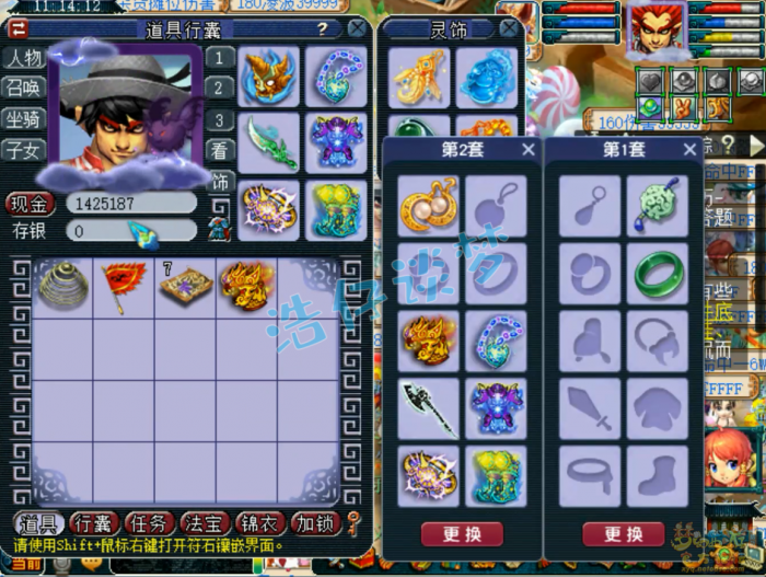 梦幻西游PK175级凌波城装备展示图1