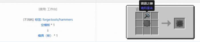 我的世界格雷科技现代版模具合成表大全2