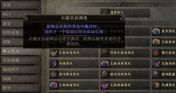 流放之路2血法戒指怎么制作8