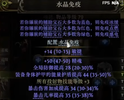 流放之路2冰缓地面怎么解决2