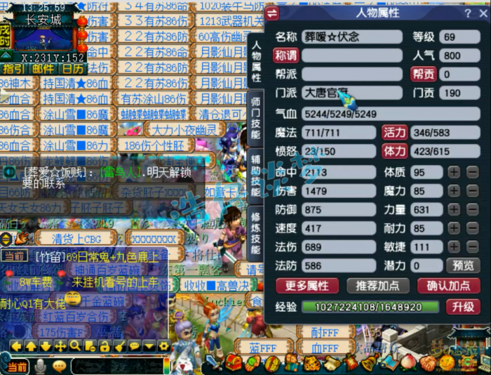 梦幻西游69平民大唐装备展示图1