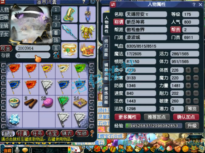 梦幻西游任务凌波城装备175级展示图1