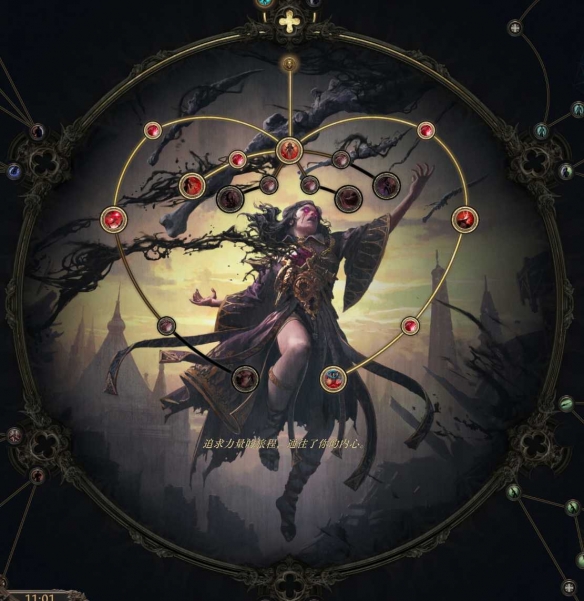 流放之路2血法进化血电法BD推荐15