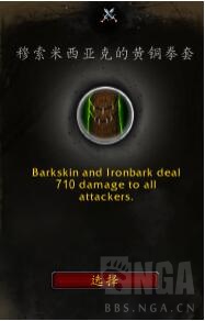 《魔兽世界》平衡德心能之力介绍21