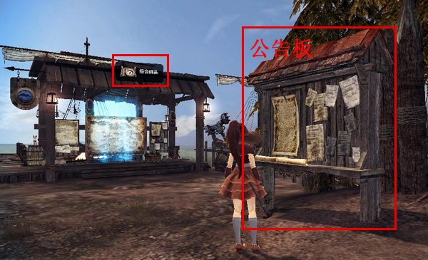 《洛神英雄传》公告板任务接取方法1