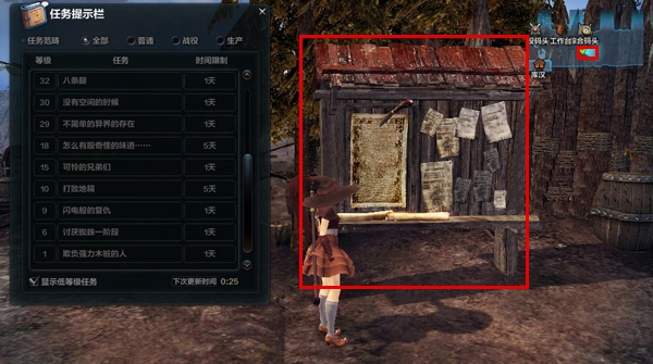 《洛神英雄传》公告板任务接取方法2