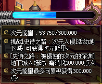 DNF史诗之路次元入侵掉落汇总3