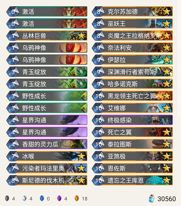 《炉石传说》暗影崛起狂野星界德卡组推荐1