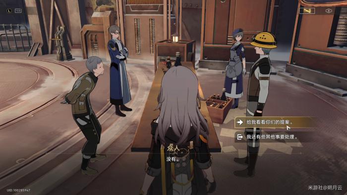 崩坏星穹铁道腿只是装饰而已成就攻略2