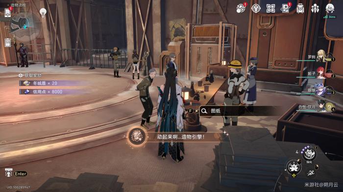 崩坏星穹铁道腿只是装饰而已成就攻略9