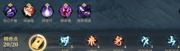 《古剑奇谭OL》咒隐四大金刚打法攻略2