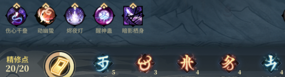 《古剑奇谭OL》咒隐四大金刚打法攻略5