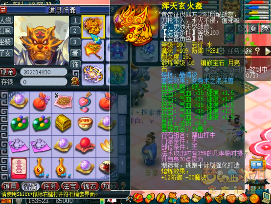 梦幻西游女魃墓装备怎么搭配1