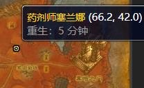 《魔兽世界》药剂师塞兰娜在哪2
