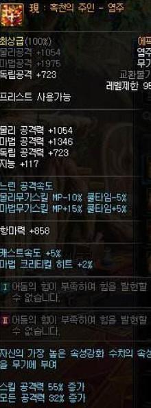 《DNF》黑天之主和现黑天之主区别介绍1