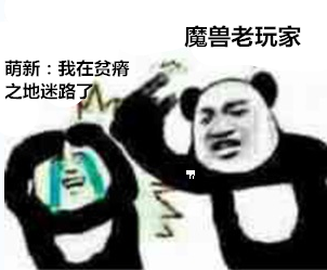 《魔兽世界》怀旧服终于来了6